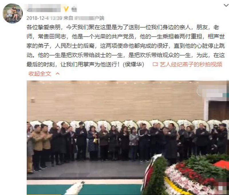 侯耀华发文祝大家小年快乐，叮嘱别忘吃水饺，儿子侯军也送上祝福