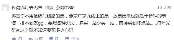 两月狂收几十万，这群黄牛才是隐藏的技术流
