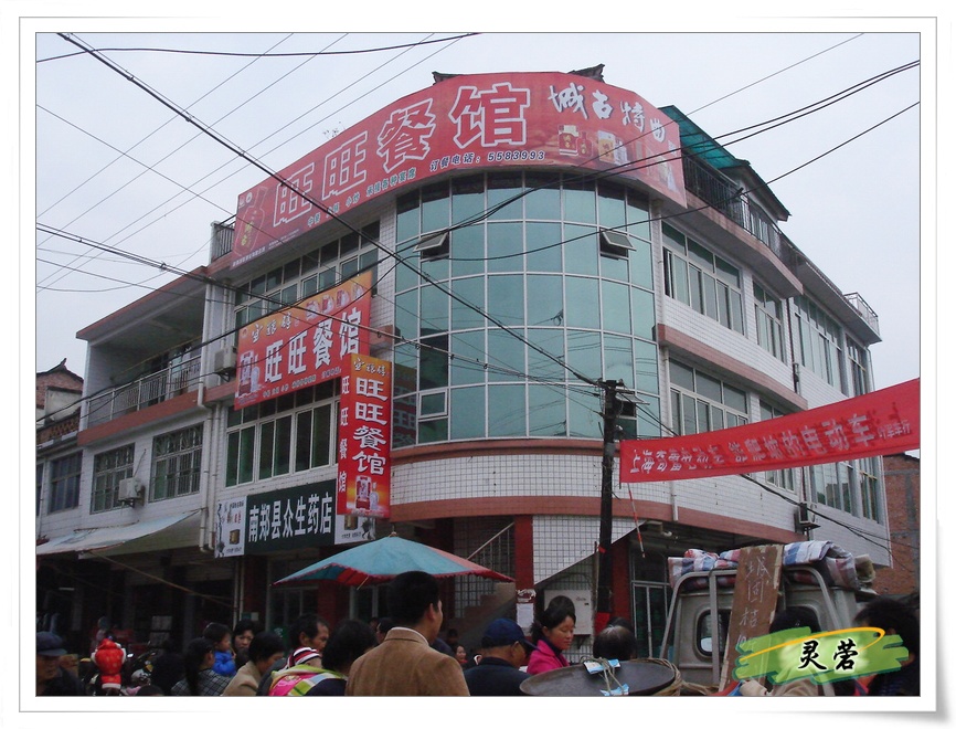 南郑县黄官藤编厂电话,南郑黄官镇黄酒