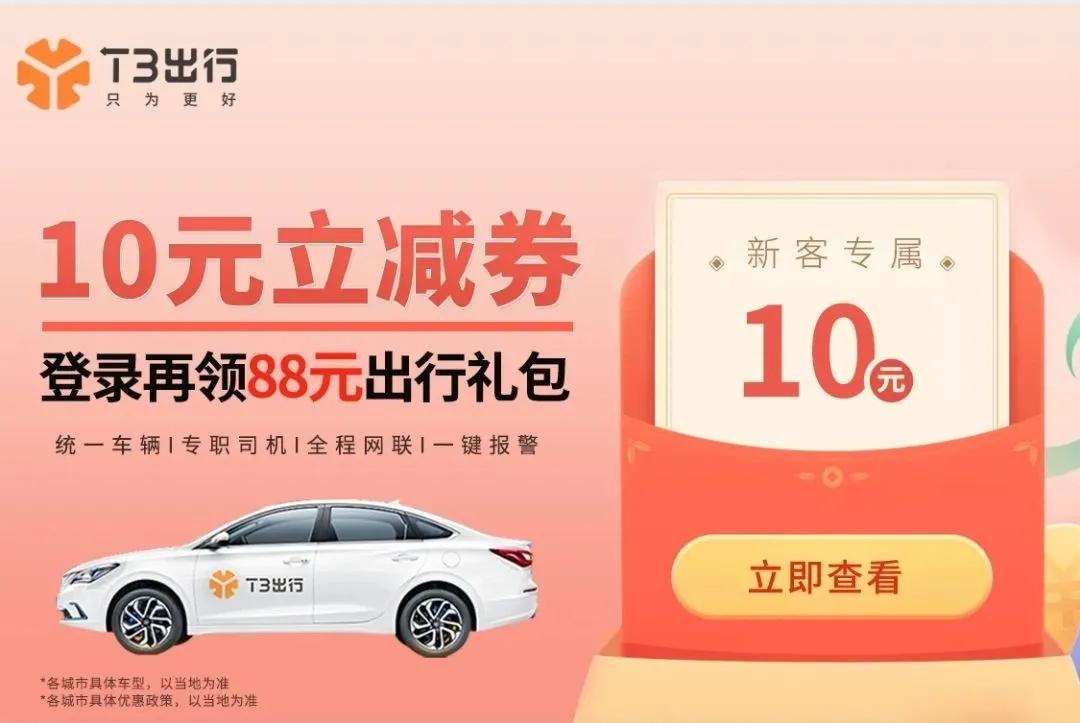 滴滴不用了现在都用哪个打车软件,除了滴滴还有什么热门打车软件