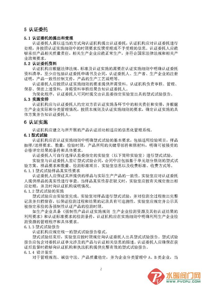 火灾逃生及灭火器的使用报道,火灾报警及气体灭火检测步骤