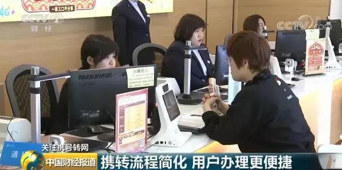 最简单携号转网教程,电信号携号转网到移动怎么操作