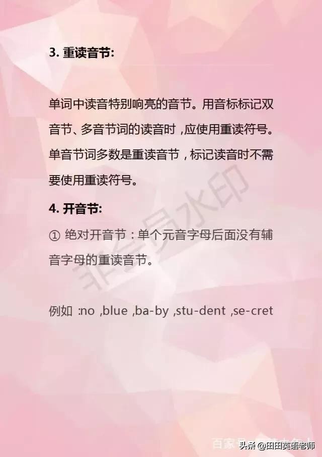 音标48个正确读音拼读,掌握48个音标之后应该做什么