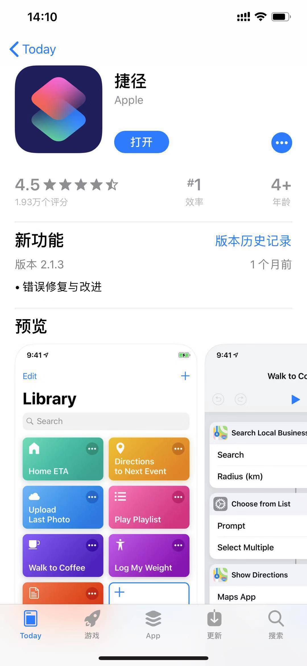 iphone没越狱能修改微信提示音吗,苹果最新系统可以改微信提示音吗