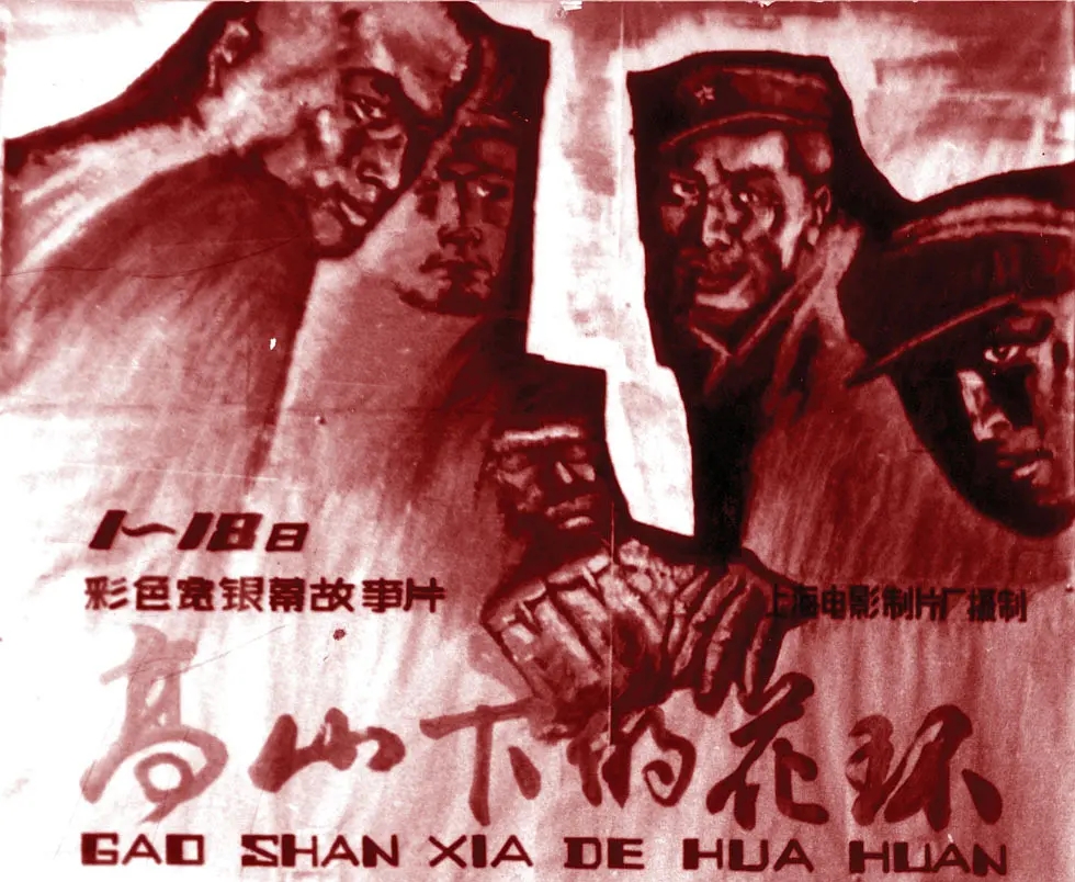 高山下的花环爱国主义教育观后感,致敬高山下的花环