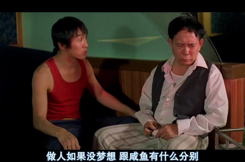 看周星驰少林足球,少林足球星爷看鞋