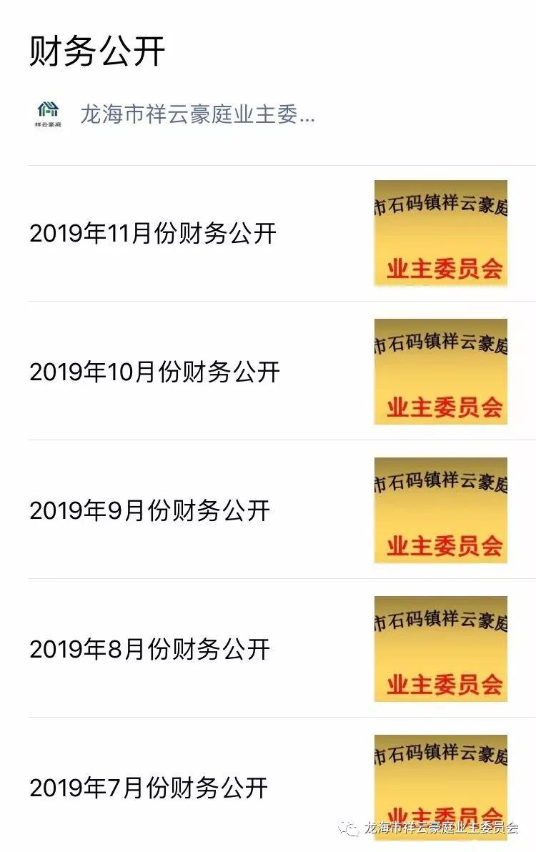 福建漳州石码祥云豪庭小区,龙海石码祥云豪庭117平