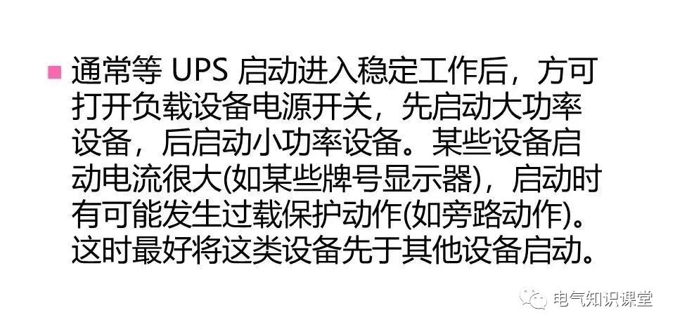 ups不间断电源设备工作原理是什么,ups不间断电源的原理和使用方法