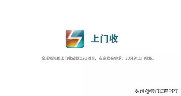 如何做项目汇报的ppt,职场ppt项目流程