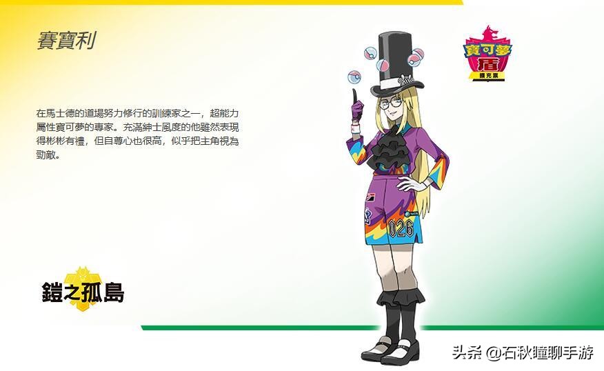 宝可梦剑盾新dlc下载,宝可梦剑盾开放地图