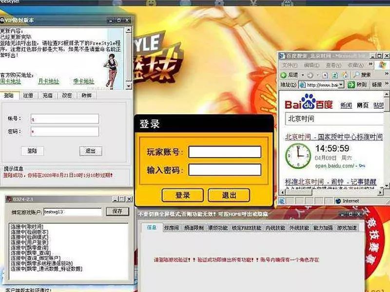 当年被外挂毁了的十大游戏,那些被外挂毁掉的游戏