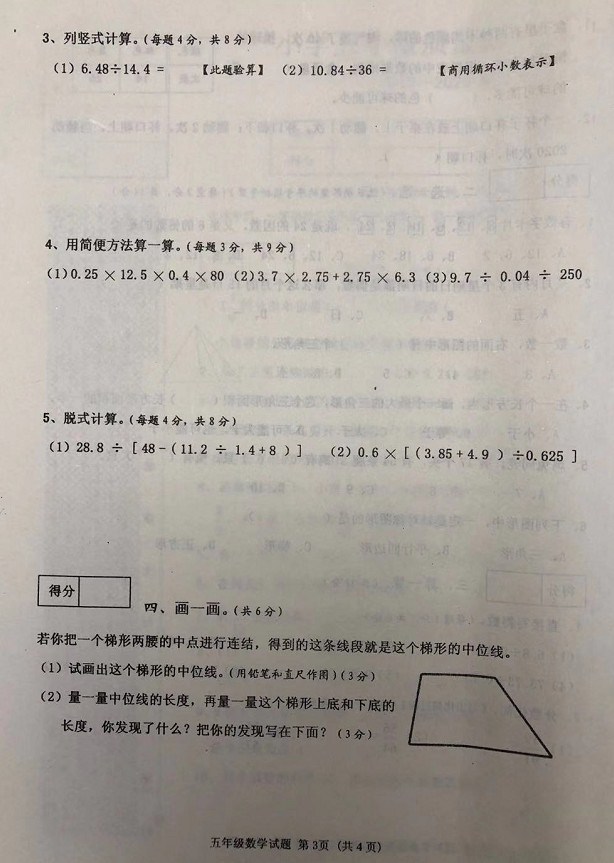 沈阳皇姑七年级语文期末测试卷,沈阳皇姑小学期末数学试卷