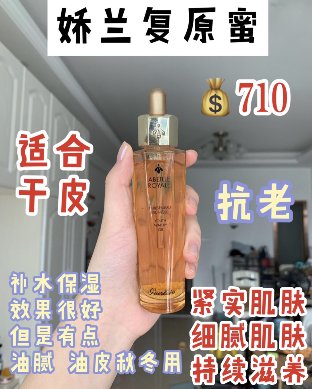 近期爆火的精华测评,7款值得入手的大牌精华使用体验