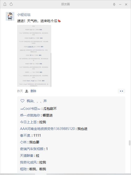 光明正大地摸鱼,理直气壮的摸鱼朋友圈