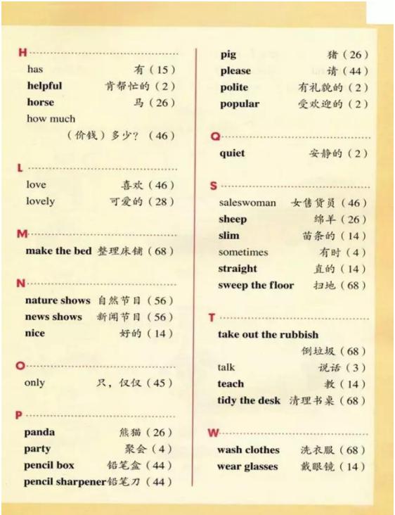 人教版新起点英语五年级下册复习,人教版英语电子课本一年级新起点