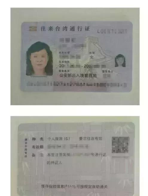 去台湾的签注好办下来吗,去台湾自己签注需要什么手续