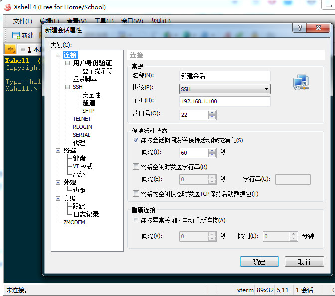 利用xshell连接服务器,用xshell直连服务器