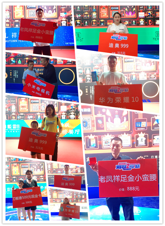 黑科技2元闪店惊现霸都，合肥百大集团60周年庆百万商品2元抢……