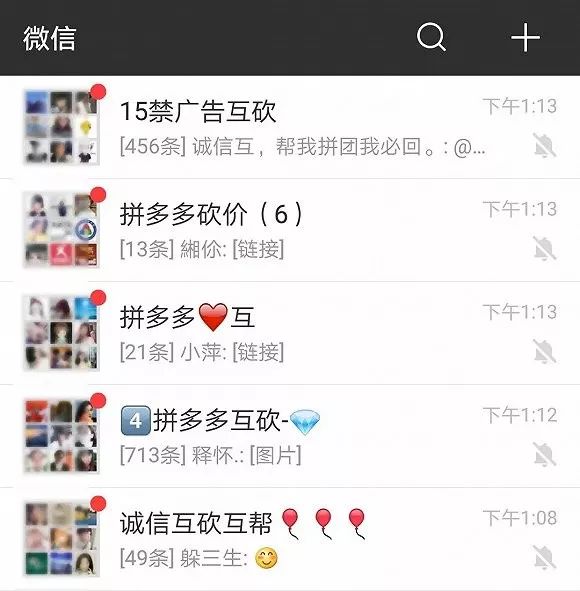 在穷困潦倒面前一文不值,拼多多是贫民窟的福音吗