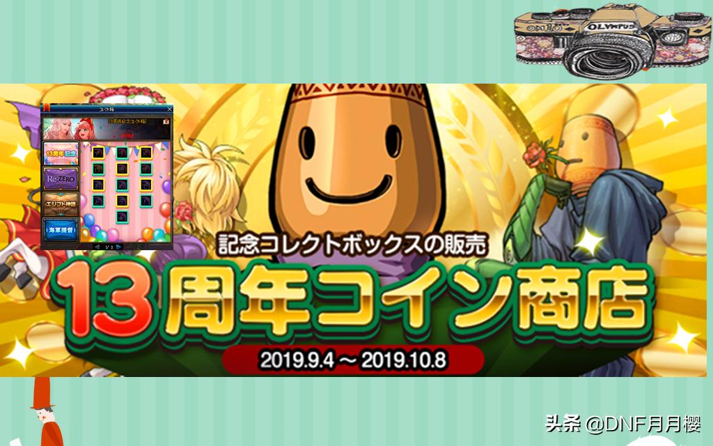 dnf周年庆红眼,dnf14周年庆增幅书