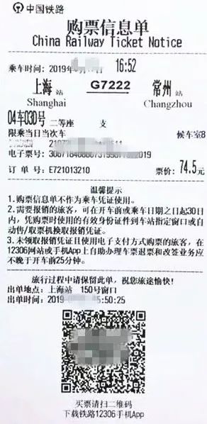 电子客票时代我们该如何购票出行,电子客票坐高铁图解