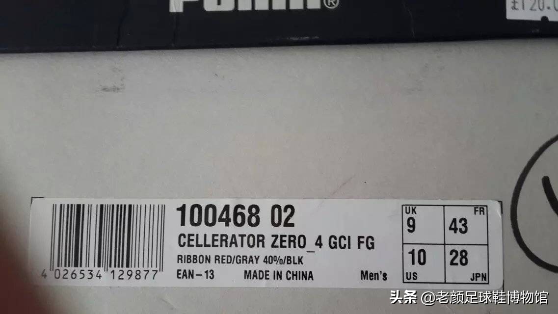 梅西中国行穿的什么足球鞋,盘点梅西穿过的足球鞋