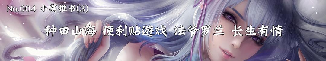 妖媚横生南唐故事夜半打更精神病人｜小莫网文推书NO.015