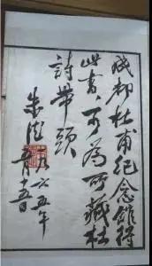 海内孤本《草堂先生杜工部诗集》