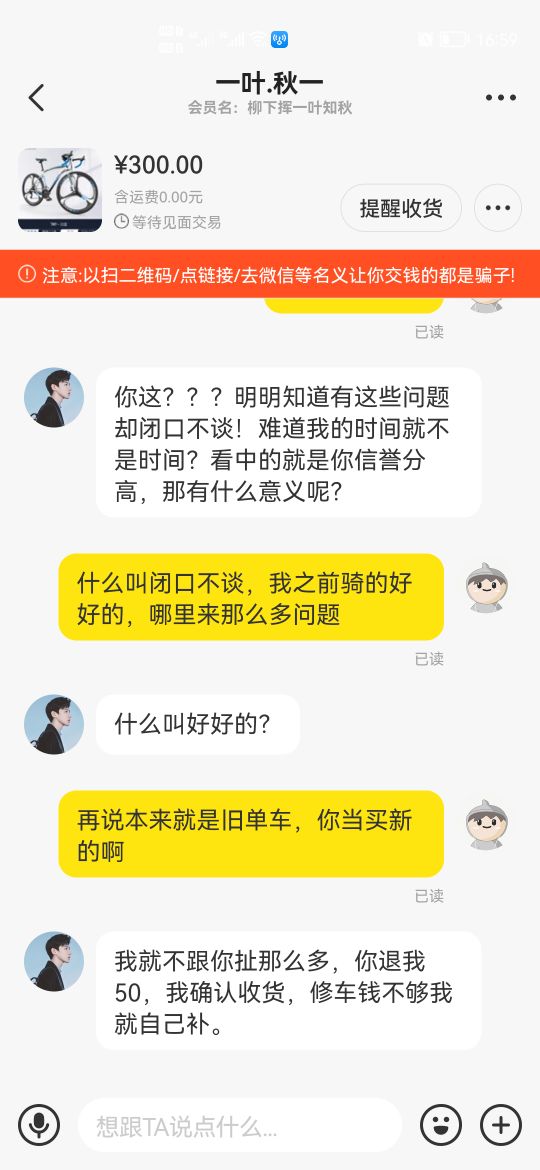 闲鱼遇见到手刀一直给差评怎么办,闲鱼遇到手刀怎么办