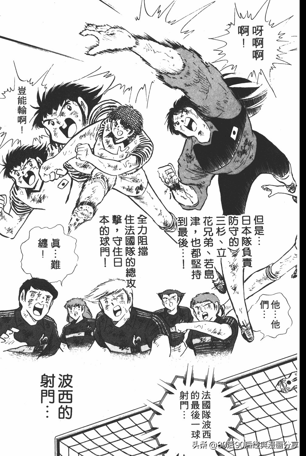 足球小将19空翼,足球小将大空翼169