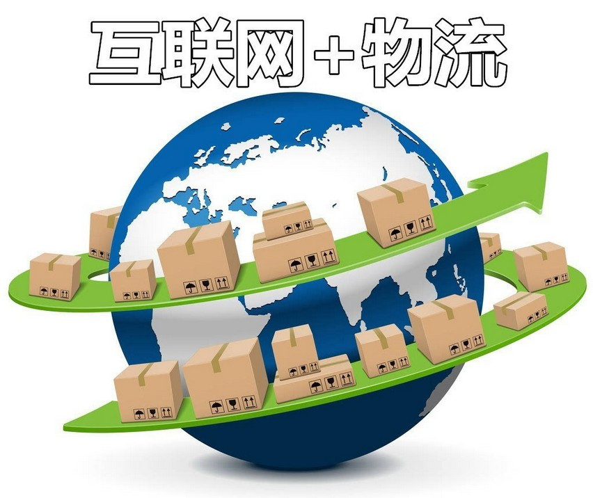 互联网物流的运营模式,互联网物流发展瓶颈