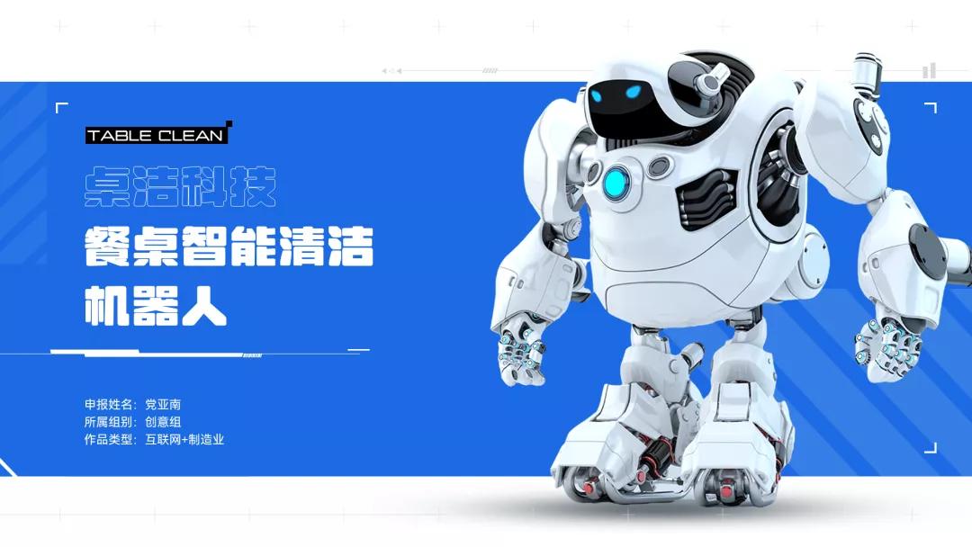 我帮大学生读者改了份参赛PPT,第二页这架构图,拿奖妥了