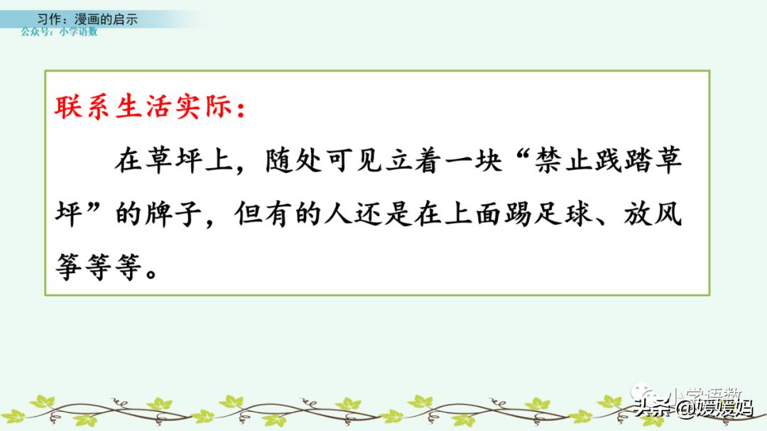 漫画的启示作文400字五年级下册,漫画的启示父与子五年级作文500字