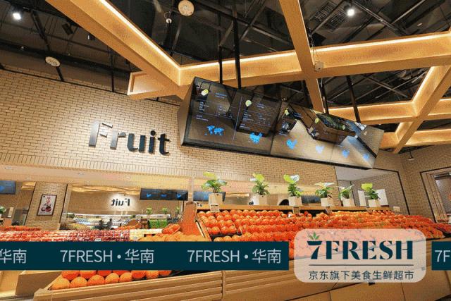 京东7fresh生鲜超市买什么,京东7fresh生鲜超市红唐店