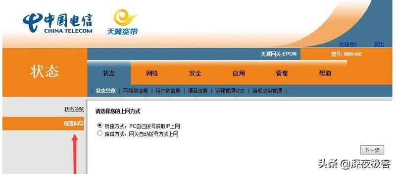 更换光猫怎么设置无线网,关于宽带光猫的设置与更换教程