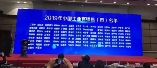 中国工业百强县排名,江苏2021中国工业百强区
