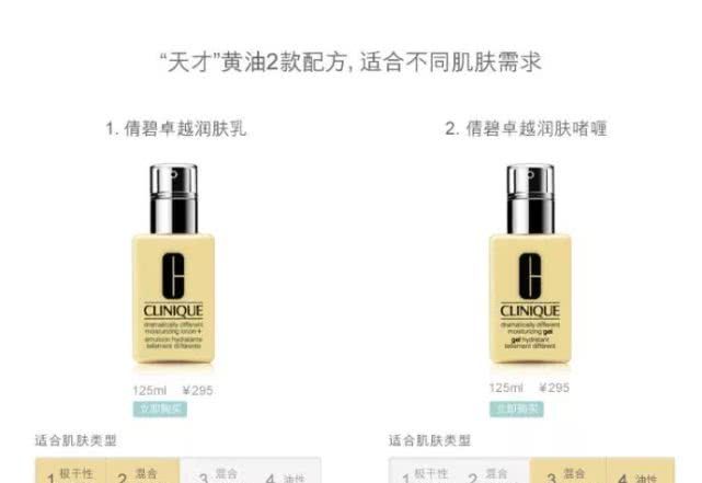 倩碧卓越清爽啫喱与无油黄油区别,倩碧天才黄油啫喱质地清爽型