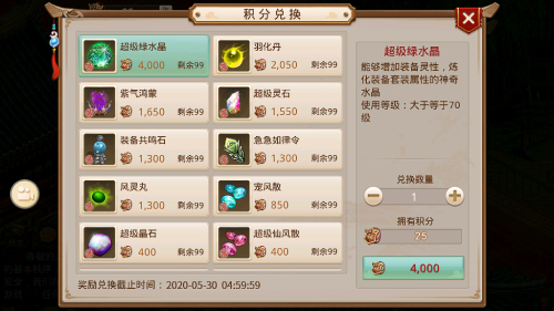 问道手游6周年预充值,问道手游怎么领取周年宠物