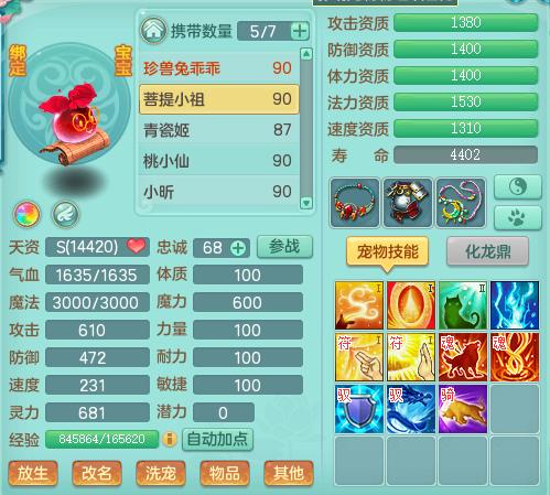 神武日常5开阵容推荐,萌新开荒推荐五星角色