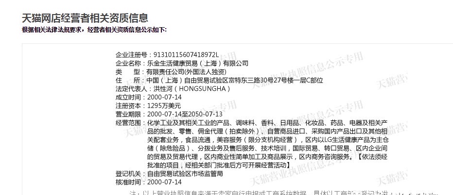 海蓝之谜在拼夕夕购买靠谱吗,海蓝之谜官方授权网店怎么开