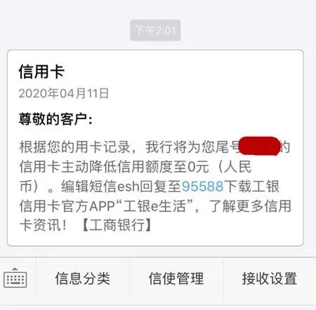 工行降额为0怎么处理,工行无界卡降额怎么办
