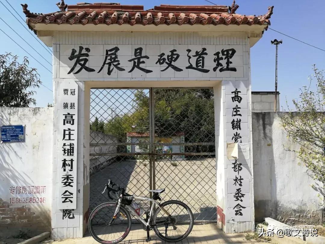 冠县贾镇高庄铺村,冠县乡韵北馆陶宗屯村