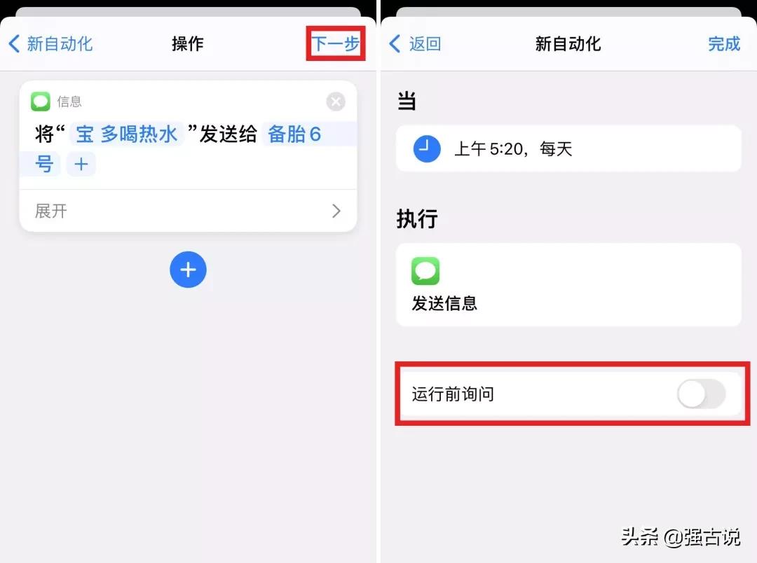 小米短信定时发送怎么弄,微信短信怎么定时发送