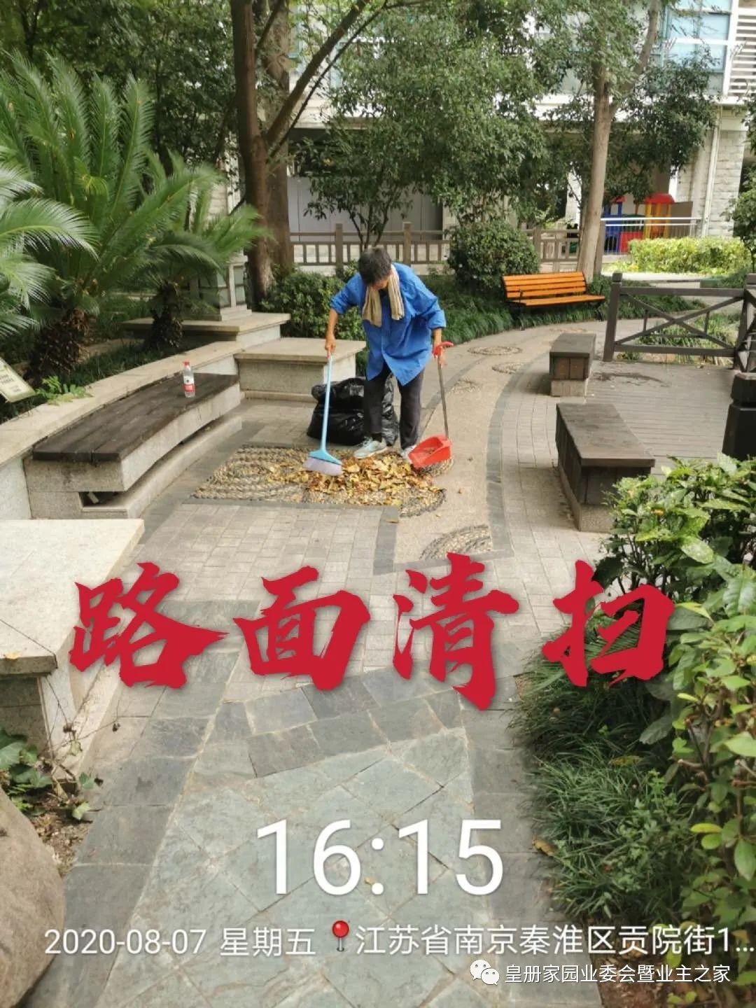 嘉宝物业上班体检,嘉宝物业最新消息