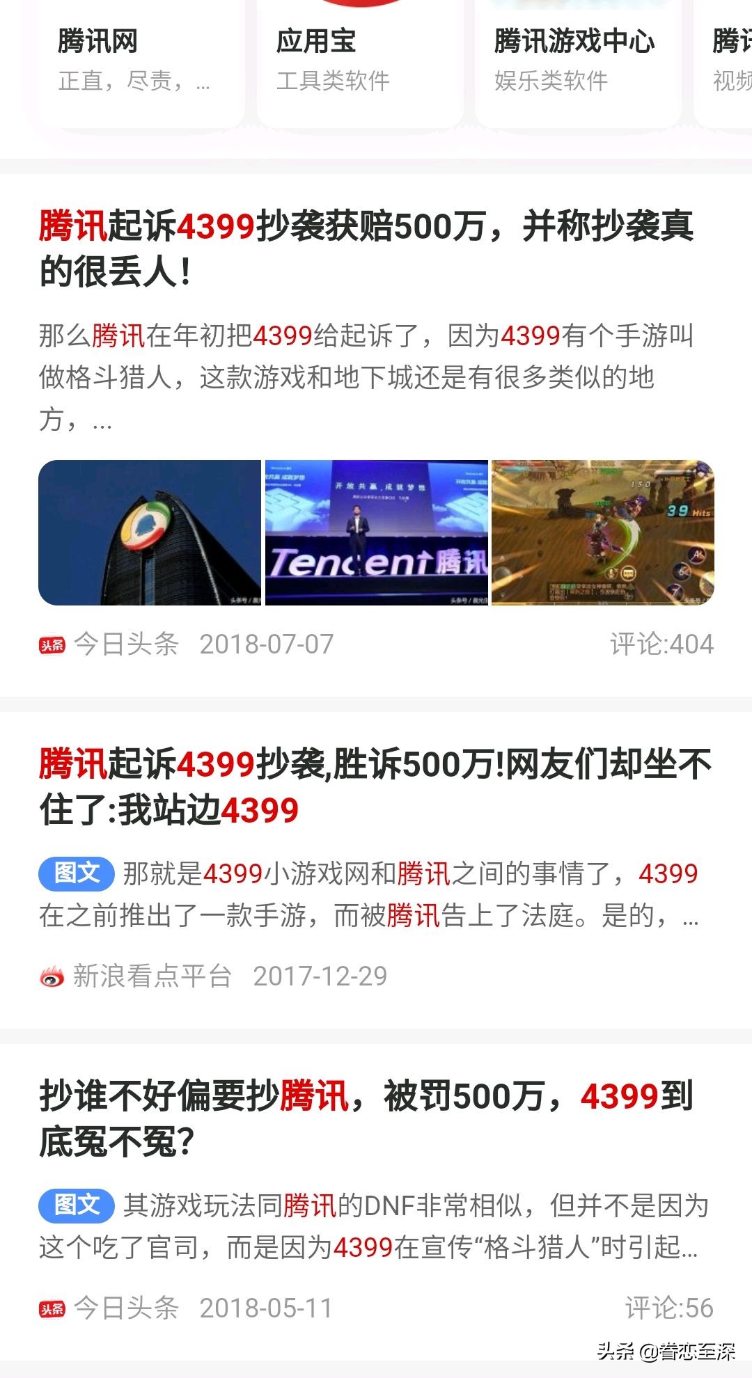 依靠盗版外国游戏赚钱的游戏网站,抄袭国内游戏被上诉三回