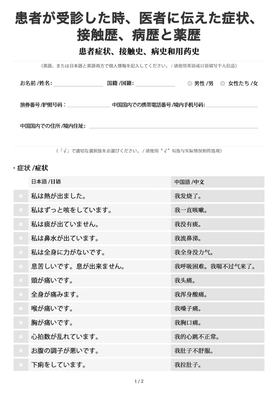 防控疫情普通话海南话宣传语,抗击疫情文字内容医护