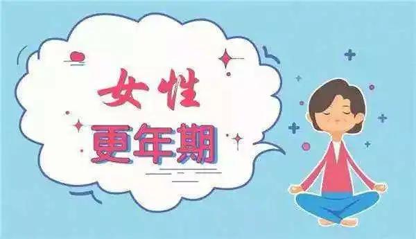妇科更年期综合征有哪些症状,妇科医生更年期症状