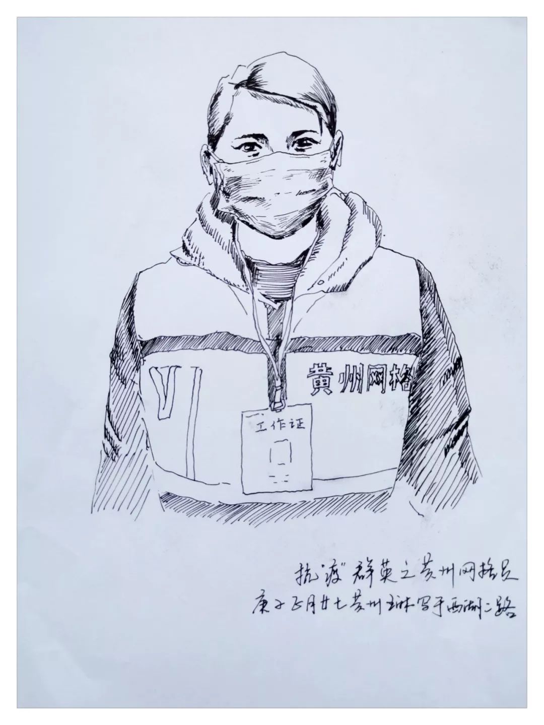 战疫故事4,战疫故事全程