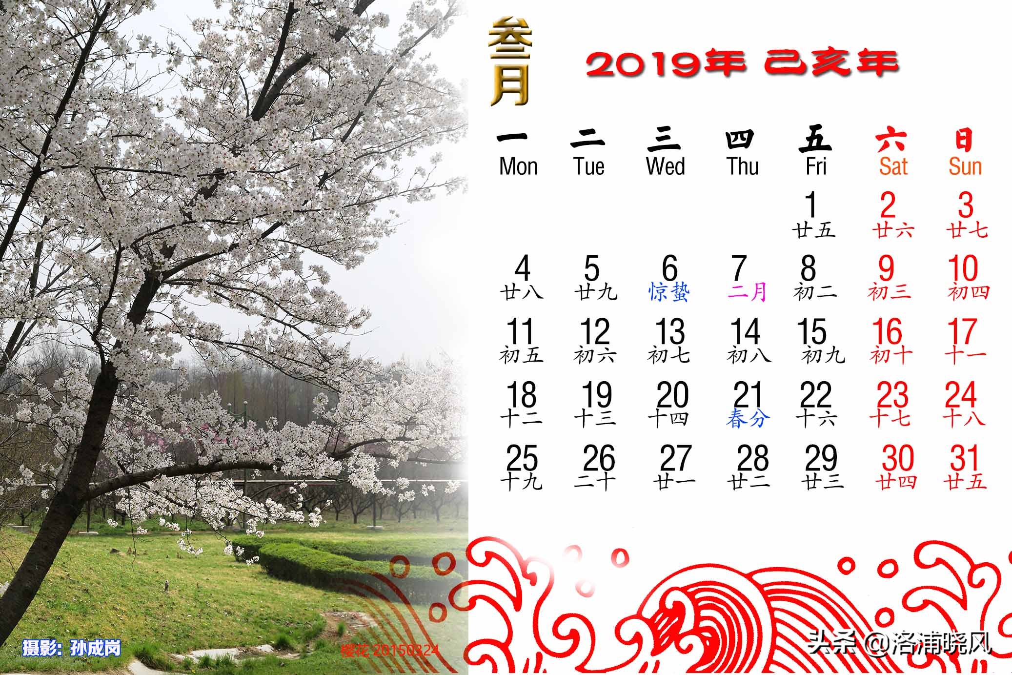小学生卡纸绘制二十四节气日历,2019年二十四节气时间表图片