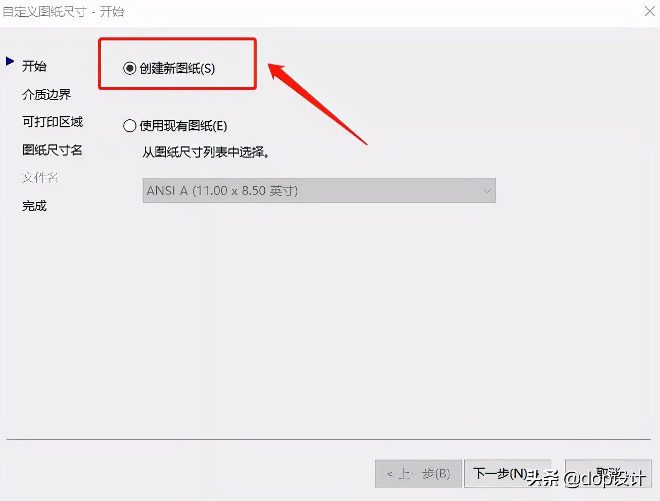 天正怎么画a2加长图框,加长图框怎么变成a2图框